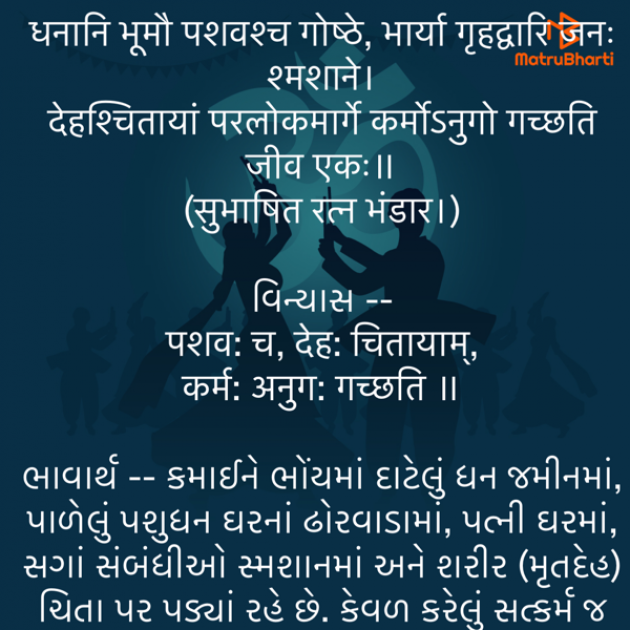 Gujarati Quotes by Umakant : 111841284