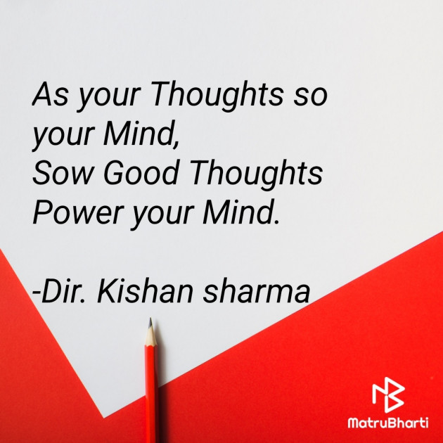 English Quotes by Dir. Kishan sharma : 111841295