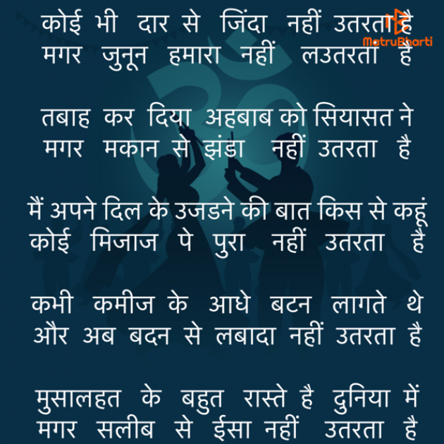 Hindi Shayri by Umakant : 111841356