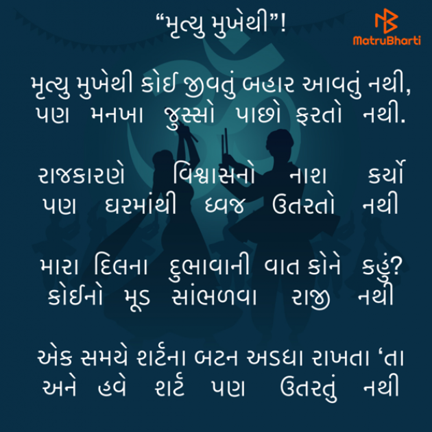 Gujarati Quotes by Umakant : 111841361