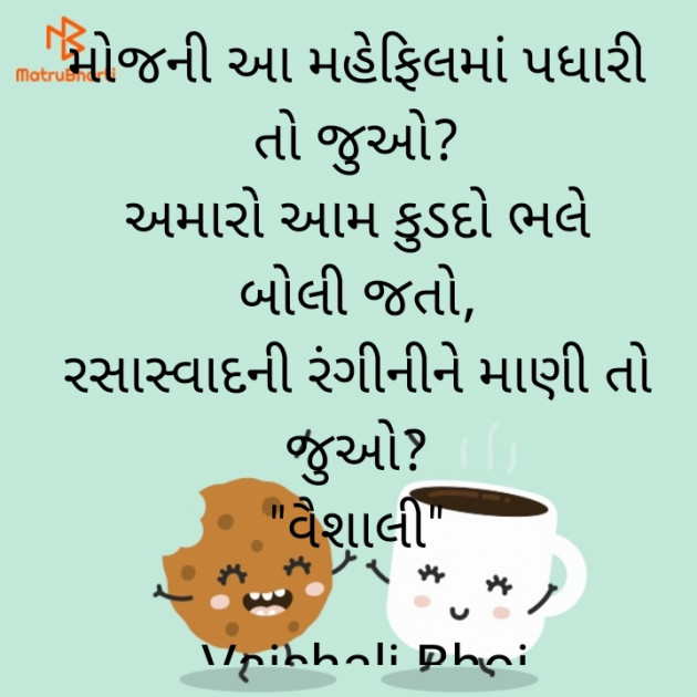 Gujarati Whatsapp-Status by Vaishali Bhoi : 111841362