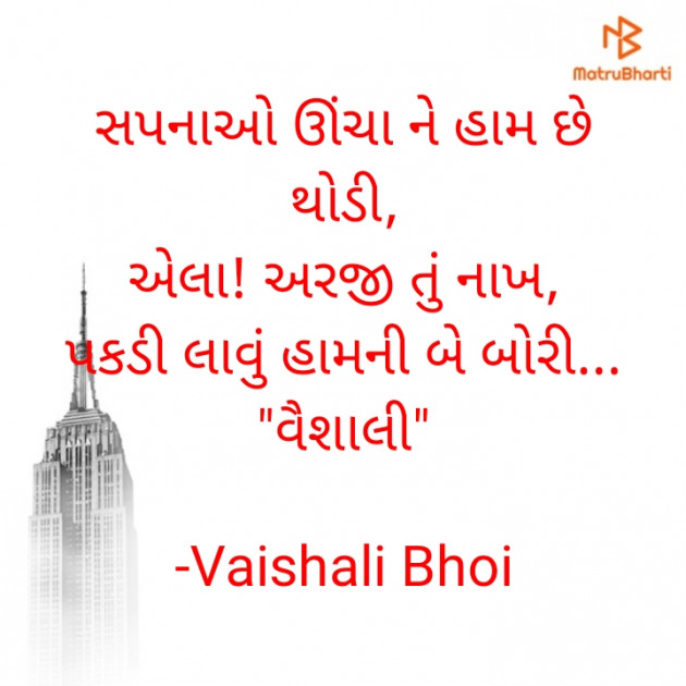 Gujarati Whatsapp-Status by Vaishali Bhoi : 111841363