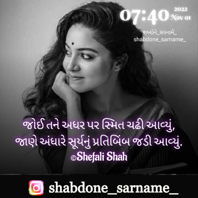 Gujarati Whatsapp-Status by Shefali : 111841376