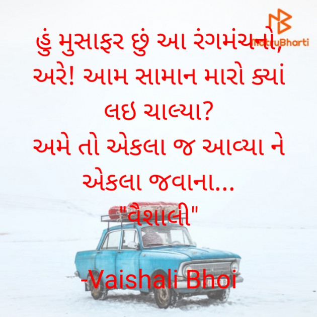 Gujarati Whatsapp-Status by Vaishali Bhoi : 111841364