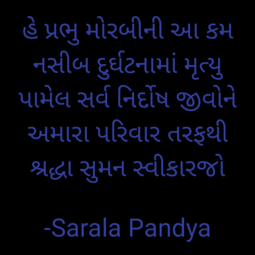 Post by Sarala Pandya on 01-Nov-2022 08:02am