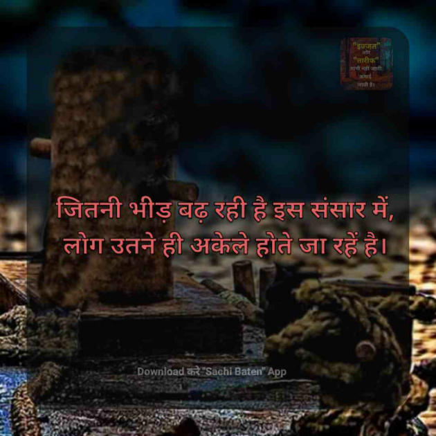 Hindi Quotes by anuradha jain : 111841402