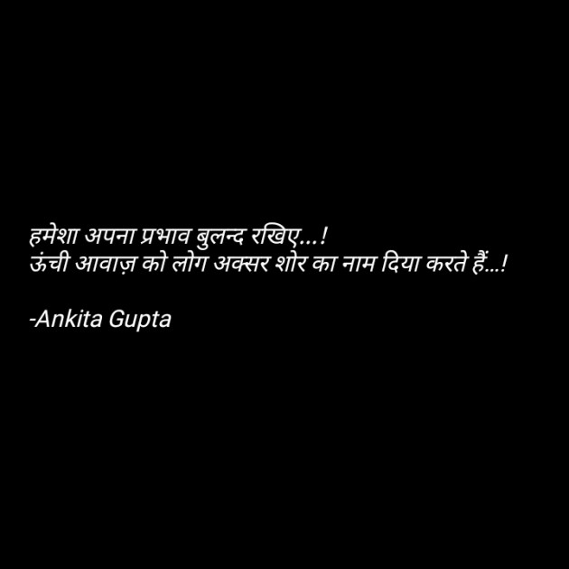 Hindi Quotes by Ankita Gupta : 111841403