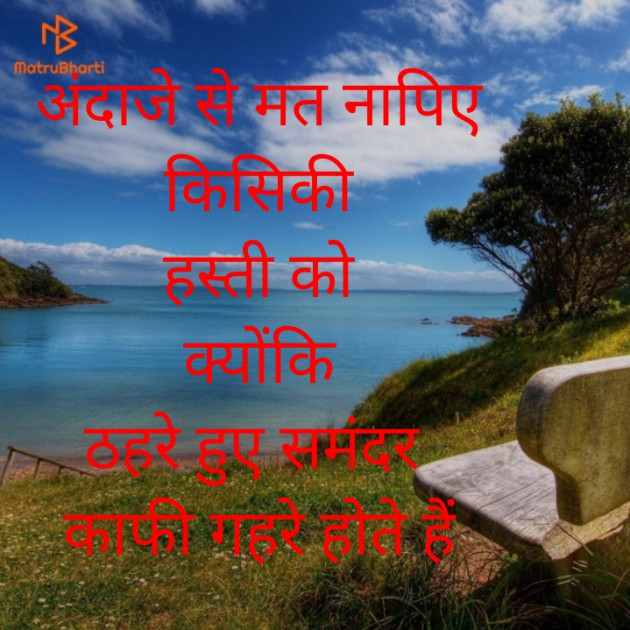 Hindi Motivational by Vidushi : 111841412