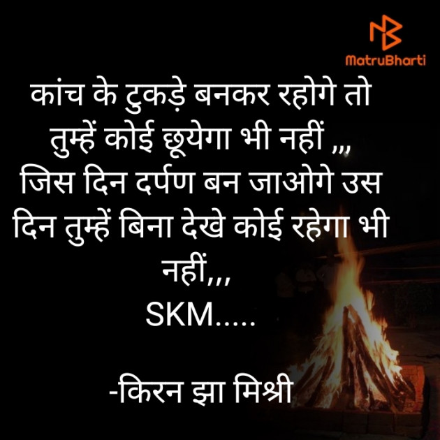 Hindi Shayri by किरन झा मिश्री : 111841414