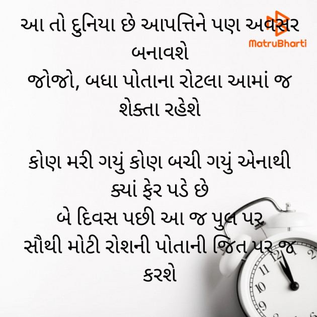Gujarati Thought by Dave Yogita : 111841423