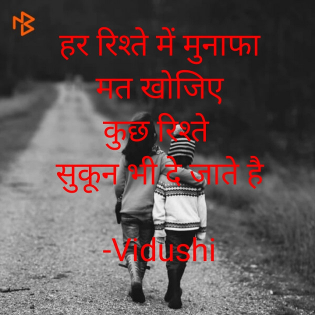 Hindi Shayri by Vidushi : 111841426