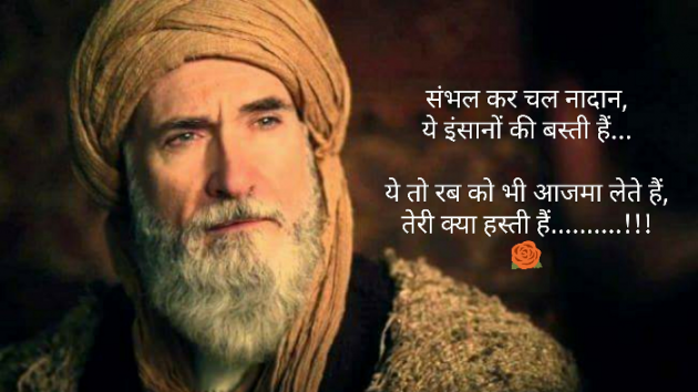 Hindi Quotes by Sanjiv Vyas : 111841489