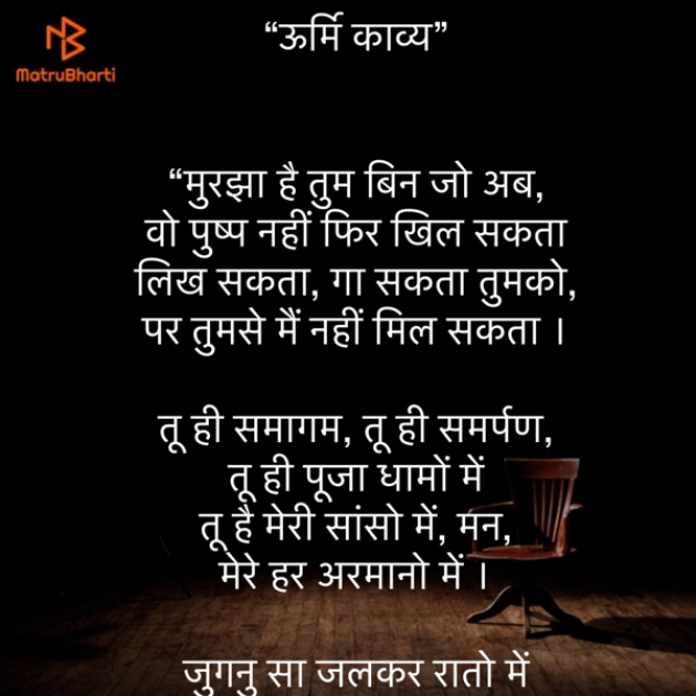 Hindi Shayri by Umakant : 111841492