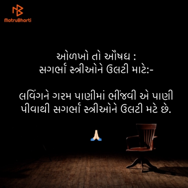 Gujarati Quotes by Umakant : 111841493