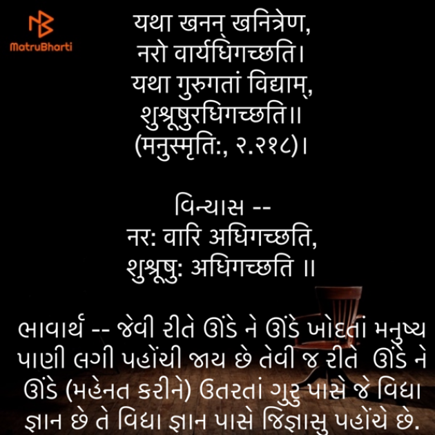 Gujarati Quotes by Umakant : 111841495