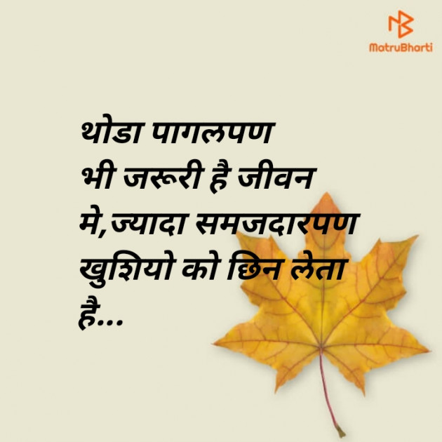 Hindi Quotes by Ashish Kavhar : 111841497