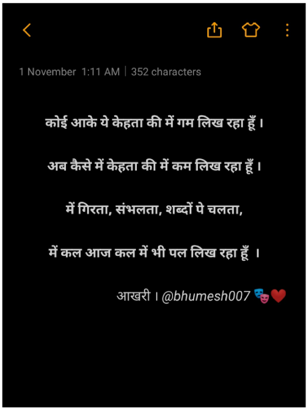 Hindi Quotes by Bhumesh Kamdi : 111841511