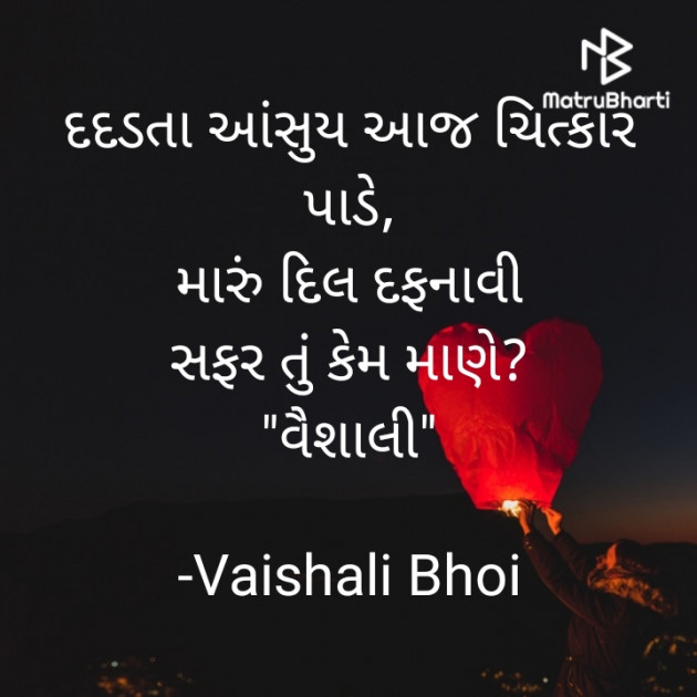 Gujarati Whatsapp-Status by Vaishali Bhoi : 111841531