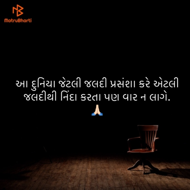 Gujarati Quotes by Umakant : 111841539