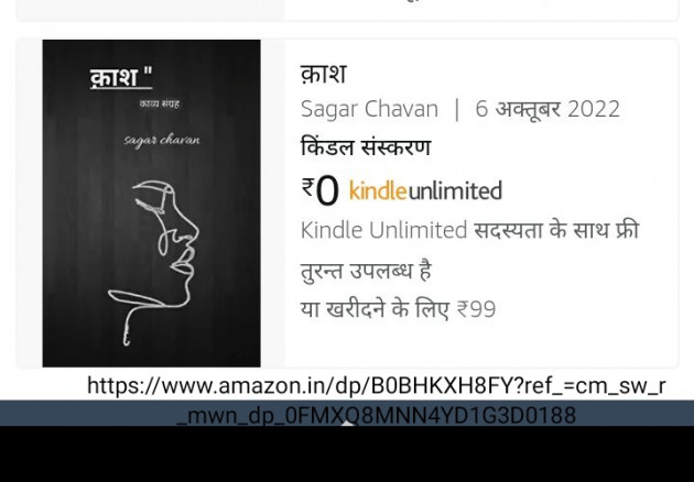 Marathi Shayri by Kavi Sagar chavan : 111841549