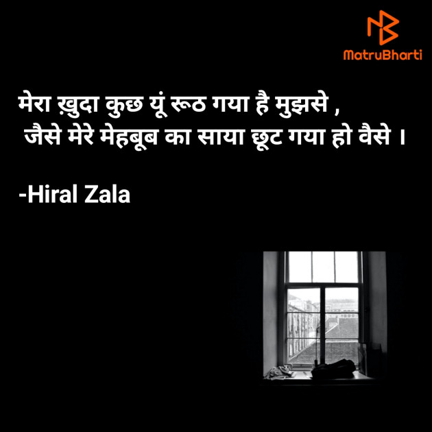 Hindi Shayri by Hiral Zala : 111841574