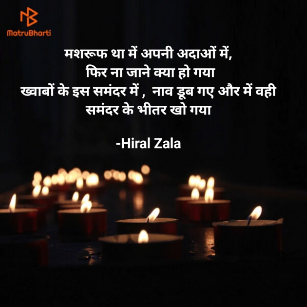 Hindi Quotes by Hiral Zala : 111841577