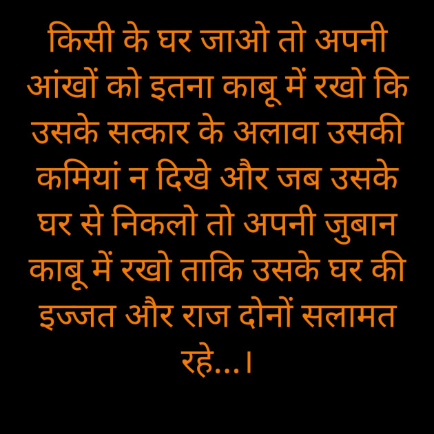 Hindi Thought by Salill Upadhyay : 111841579