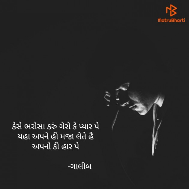 Gujarati Shayri by Atul Bhatti : 111841580