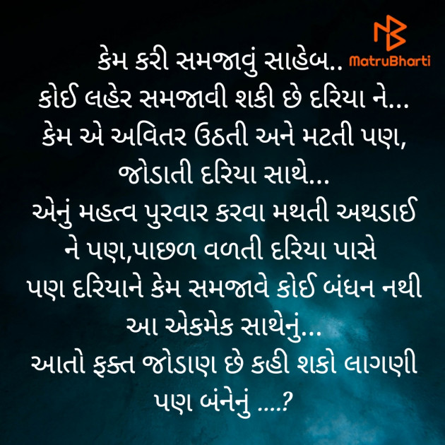 Gujarati Whatsapp-Status by Tru... : 111841586