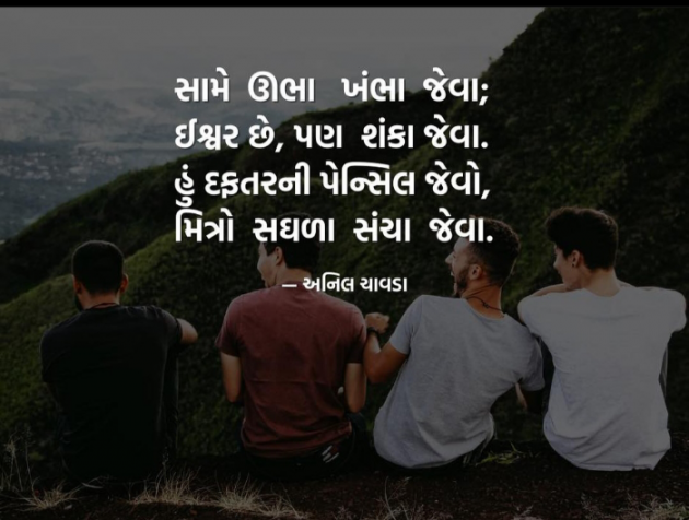 Gujarati Whatsapp-Status by Hetal : 111841617