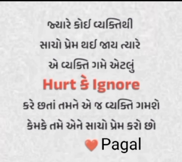 Gujarati Whatsapp-Status by Pagal : 111841677