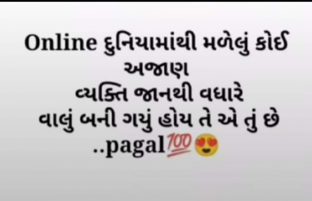 Gujarati Whatsapp-Status by Pagal : 111841678