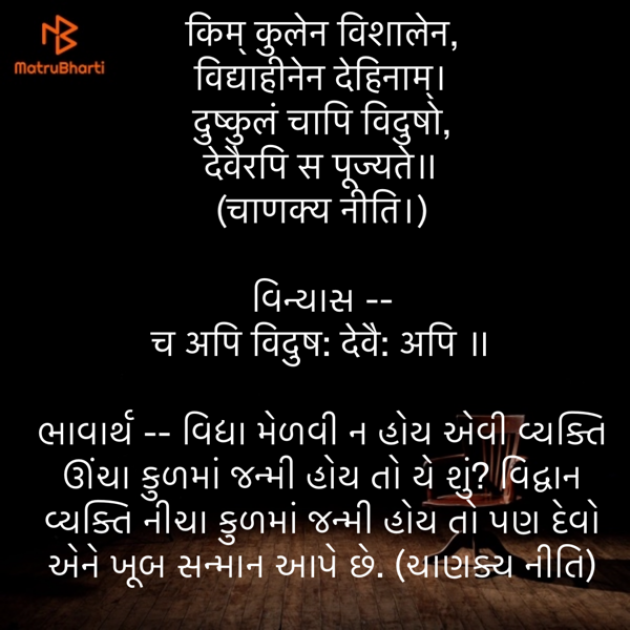 Gujarati Quotes by Umakant : 111841708