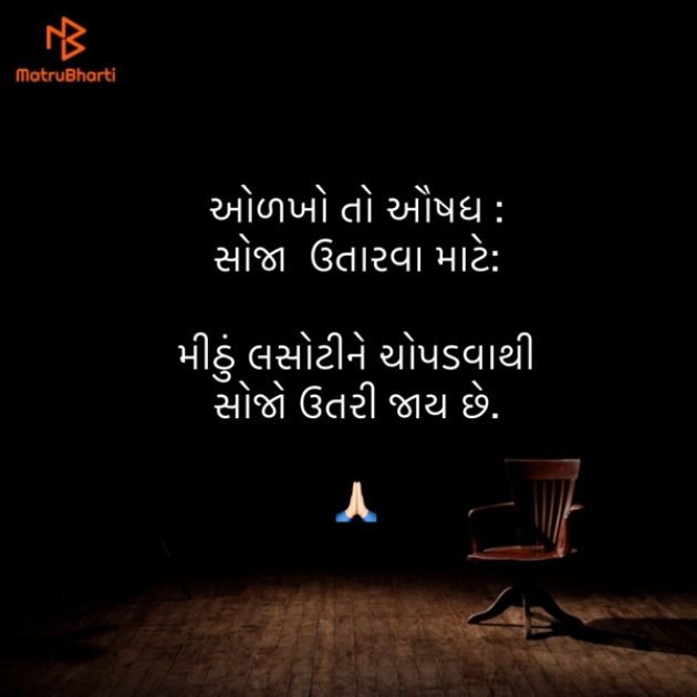 Gujarati Quotes by Umakant : 111841709