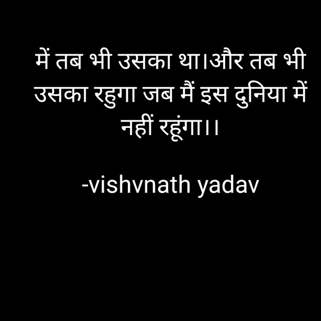 Hindi Quotes by vishvnath yadav : 111841717