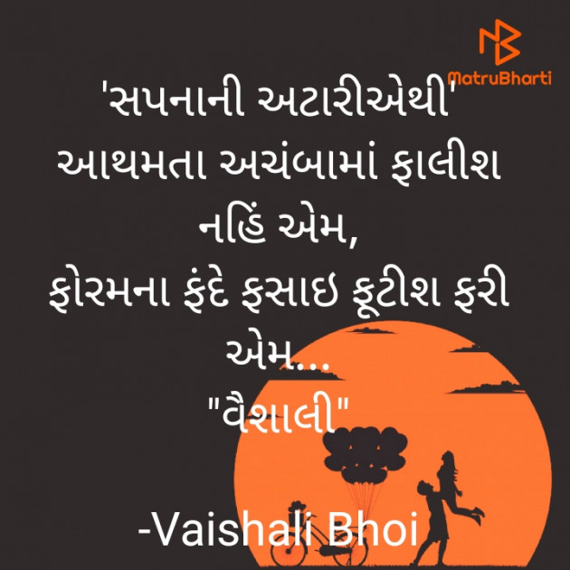 Gujarati Whatsapp-Status by Vaishali Bhoi : 111841742