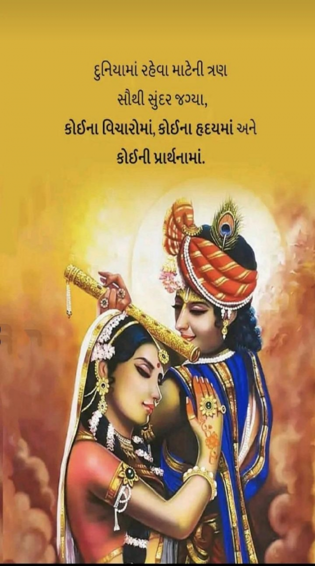 Gujarati Quotes by Pagal : 111841744