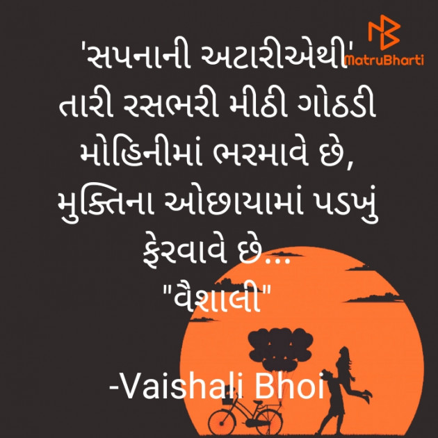 Gujarati Whatsapp-Status by Vaishali Bhoi : 111841761