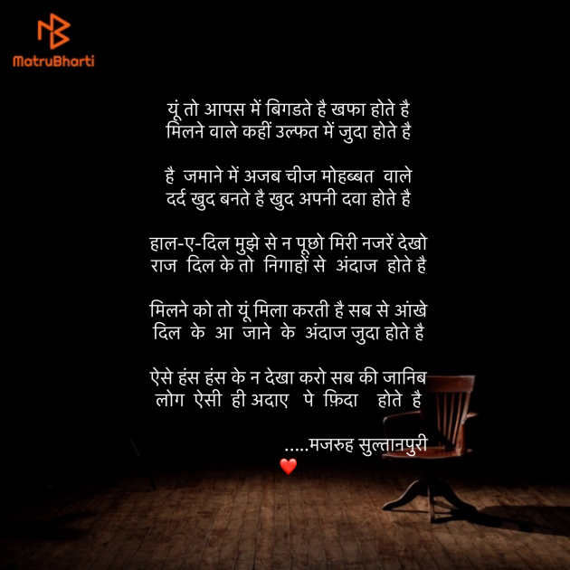 Hindi Shayri by Umakant : 111841762