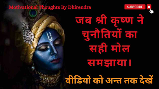 Hindi Motivational by Facts Hub : 111841774