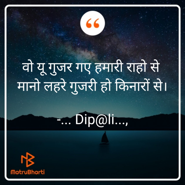 Gujarati Shayri by ... Dip@li..., : 111803045