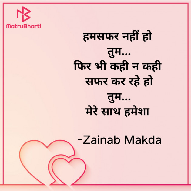 Hindi Whatsapp-Status by Zainab Makda : 111841815