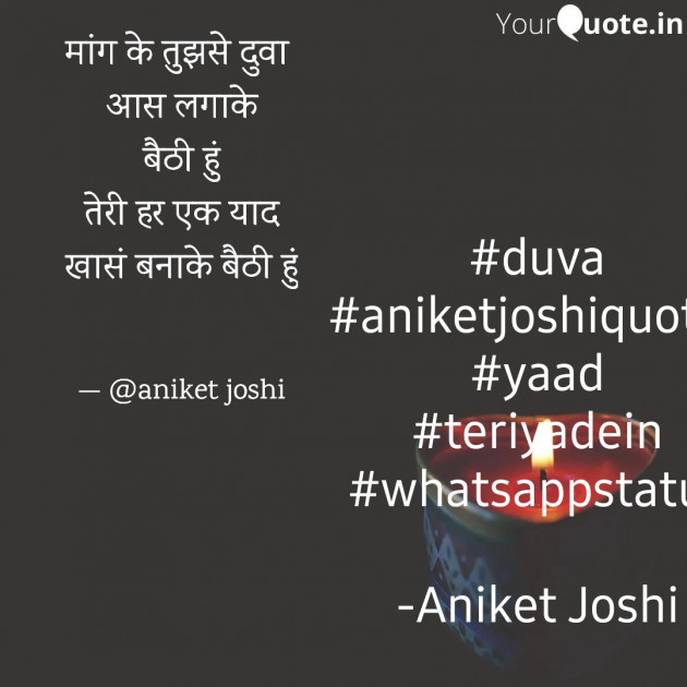 English Quotes by Aniket Joshi : 111841819