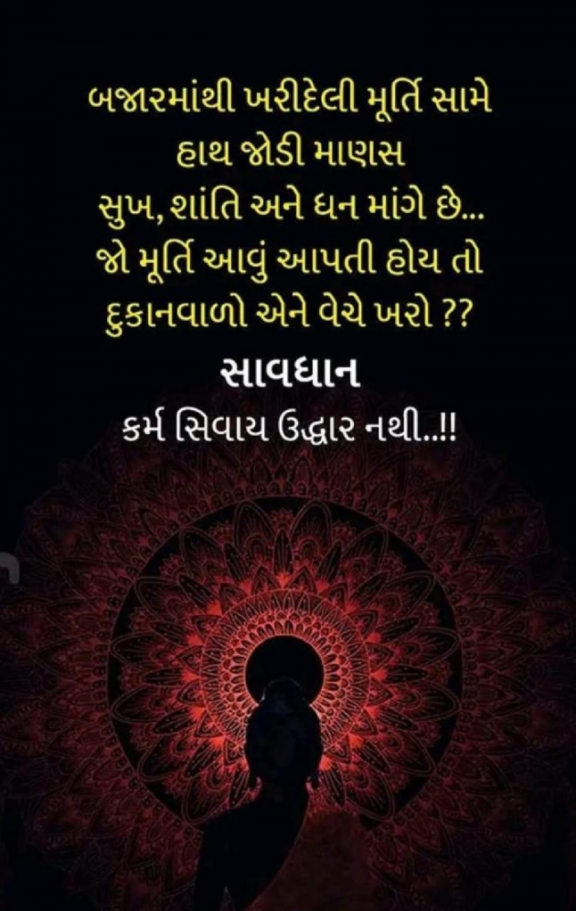 Gujarati Whatsapp-Status by Pagal : 111841845