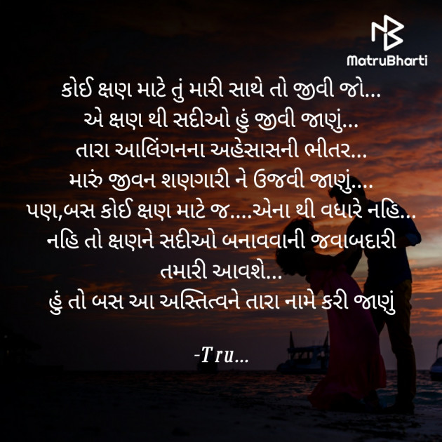 Gujarati Whatsapp-Status by Tru... : 111841846