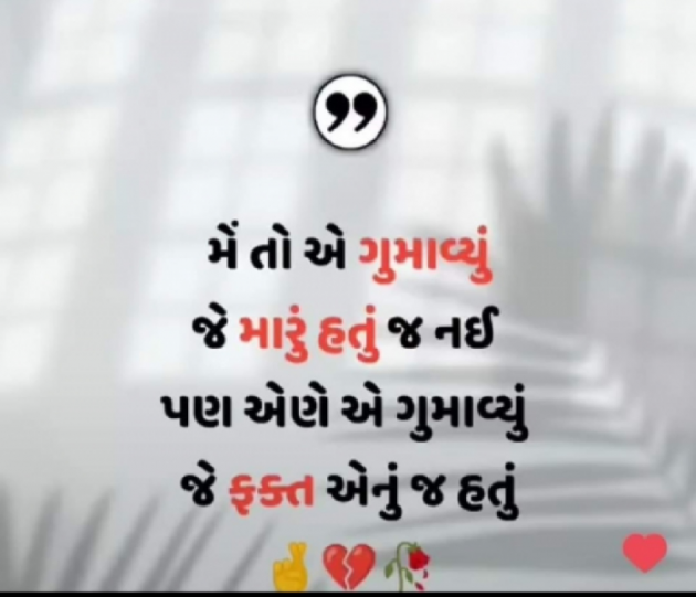 Gujarati Whatsapp-Status by Pagal : 111841855