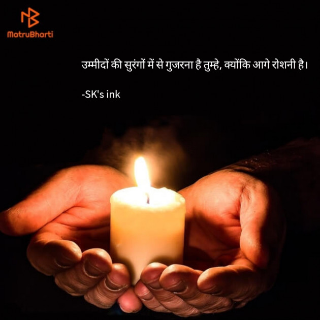 Hindi Motivational by Sachin Patel : 111841859