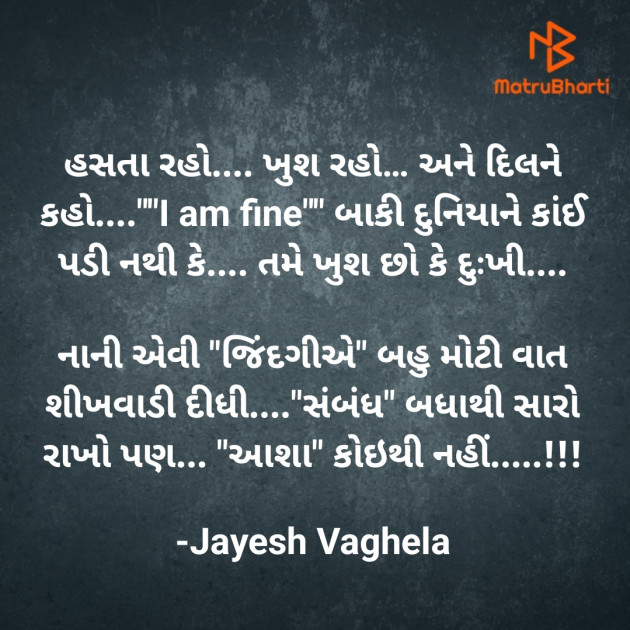 Gujarati Blog by Jayesh Vaghela : 111841860