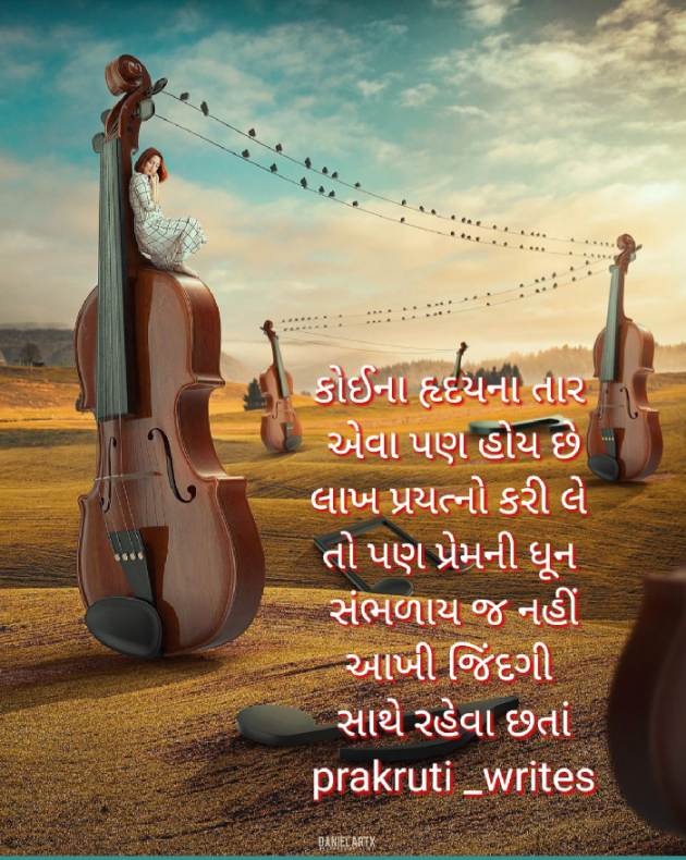 Gujarati Whatsapp-Status by પ્રકૃતિ : 111841861