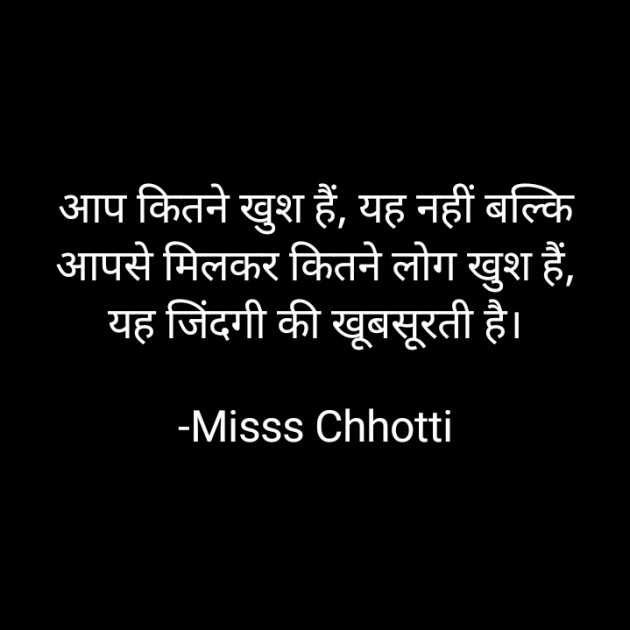 Hindi Whatsapp-Status by Miss Chhoti : 111841867